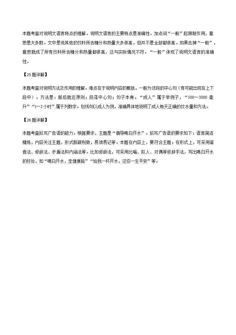 2020年辽宁省中考二模语文试题分类汇编：现代文阅读（含答案）.doc第44页