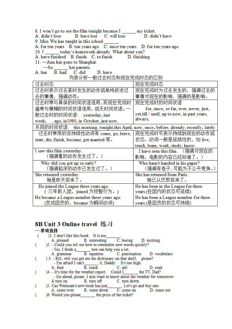 Unit 3 Online tours周练 2022-2023学年牛津译林版八年级英语下册（含答案）.doc第6页