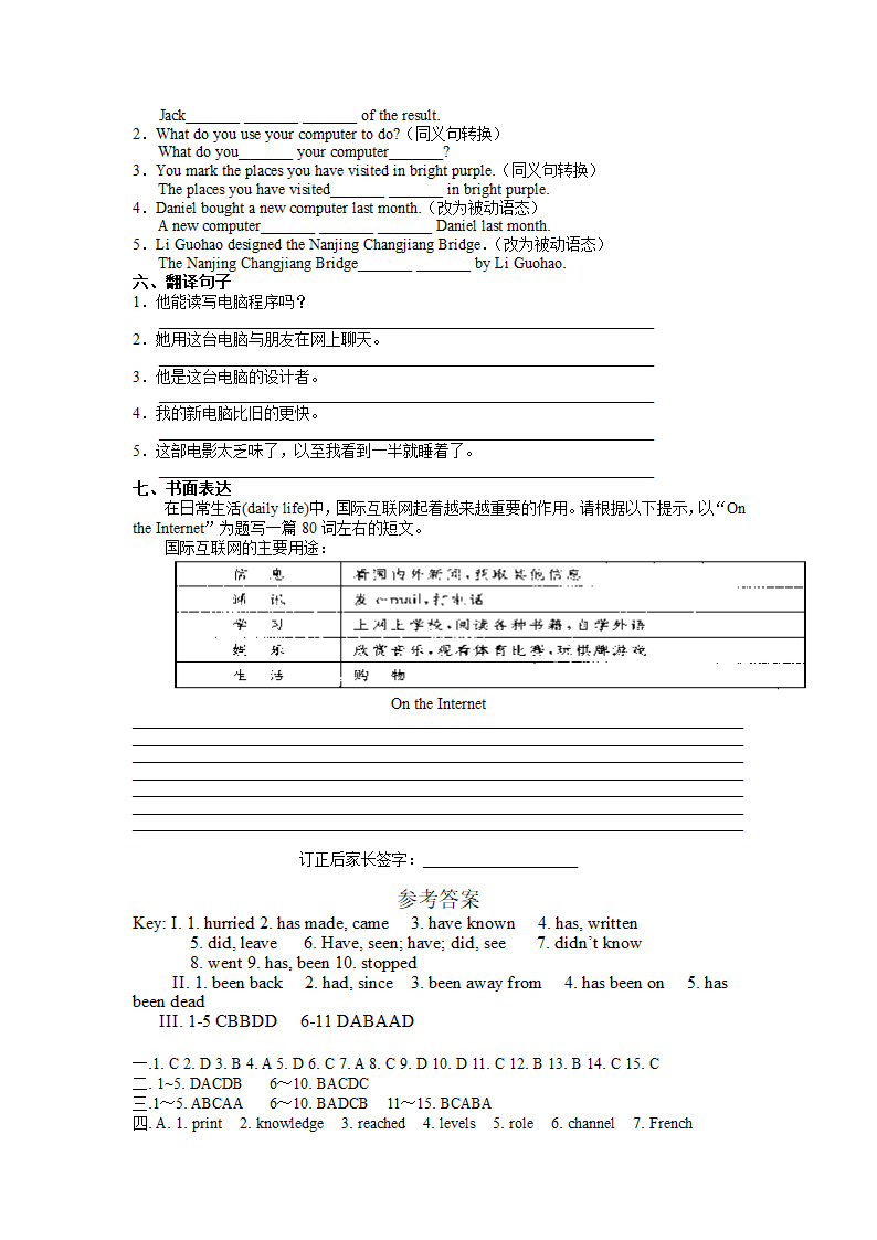 Unit 3 Online tours周练 2022-2023学年牛津译林版八年级英语下册（含答案）.doc第10页