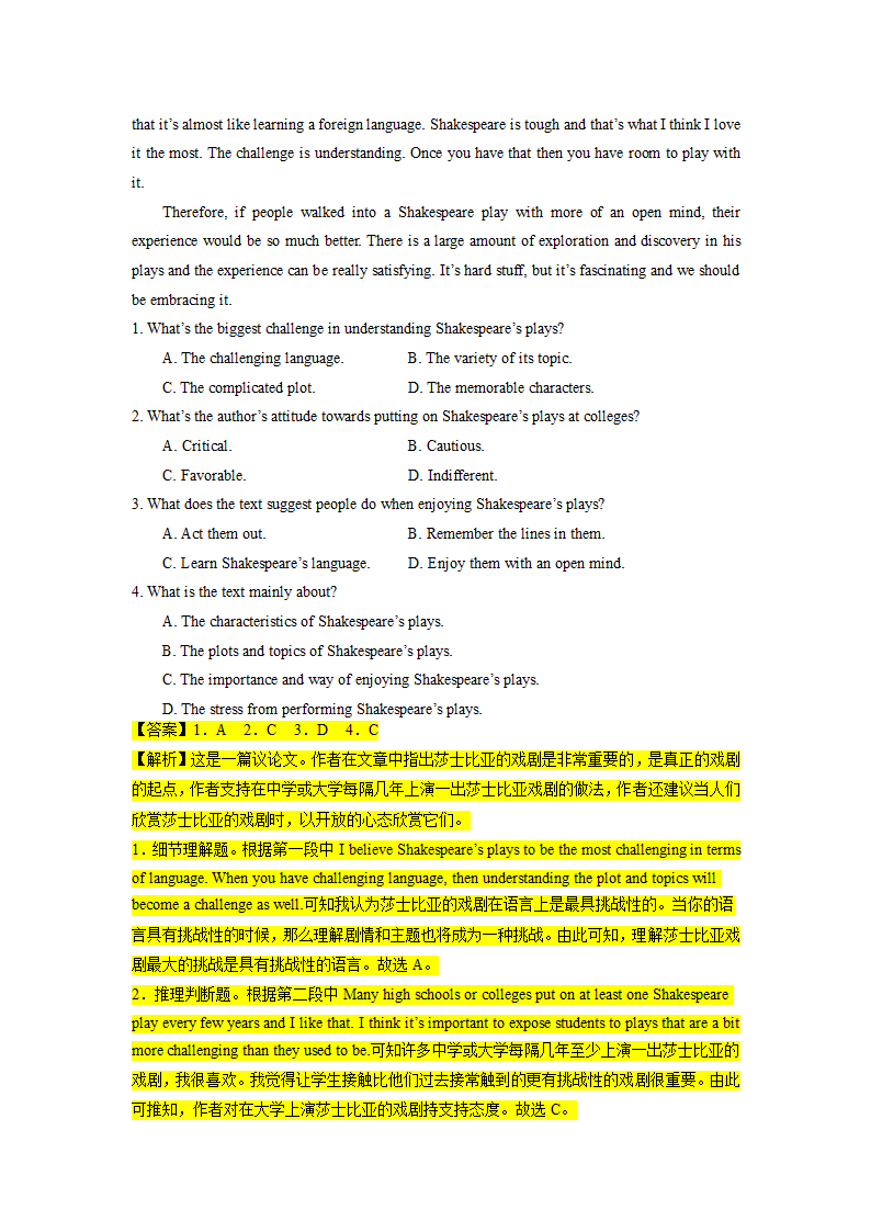 2022-2023学年高二英语阅读理解分类练习题 议论文 （含答案）.doc第30页