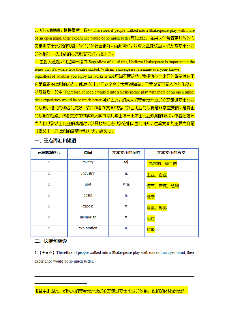 2022-2023学年高二英语阅读理解分类练习题 议论文 （含答案）.doc第31页