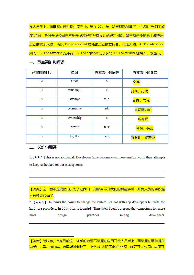 2022-2023学年高二英语阅读理解分类练习题 议论文 （含答案）.doc第34页