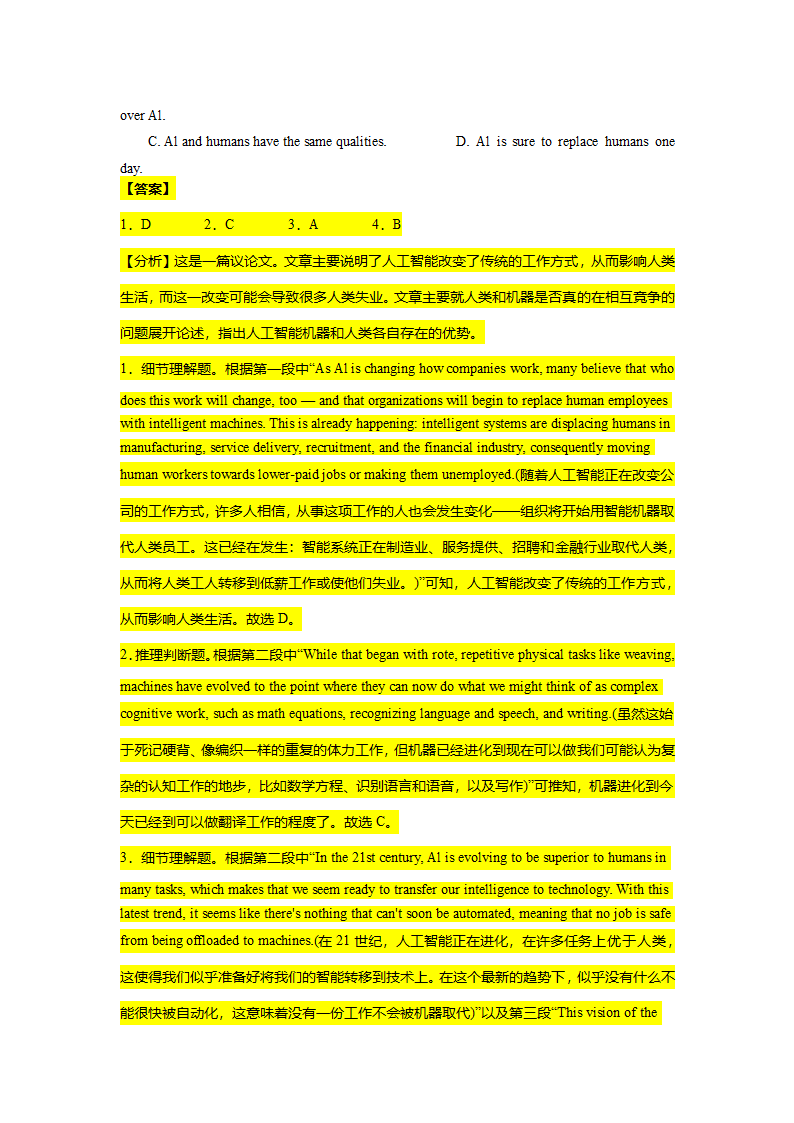 2022-2023学年高二英语阅读理解分类练习题 议论文 （含答案）.doc第36页