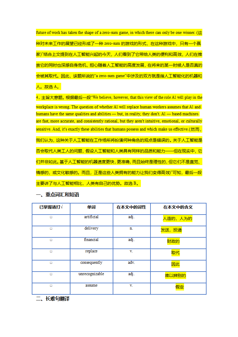 2022-2023学年高二英语阅读理解分类练习题 议论文 （含答案）.doc第37页