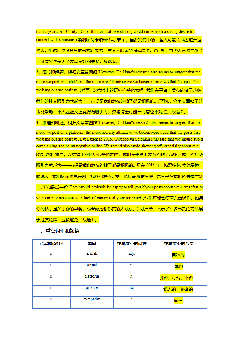 2022-2023学年高二英语阅读理解分类练习题 议论文 （含答案）.doc第40页