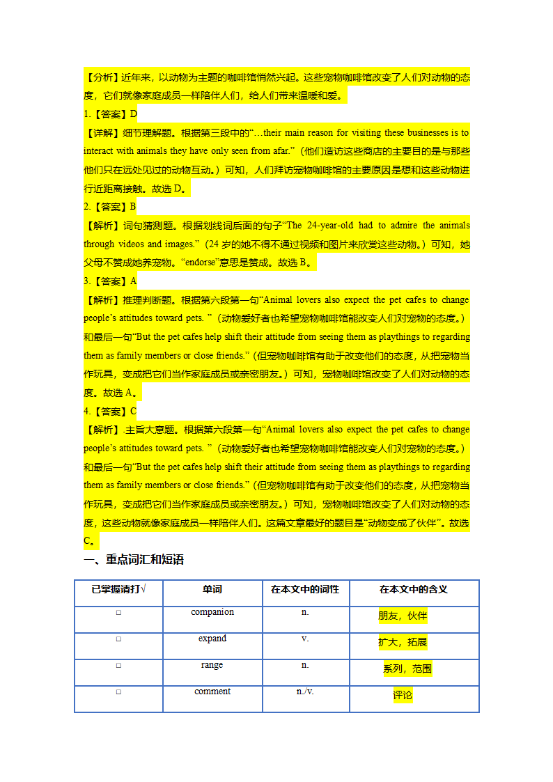 2022-2023学年高二英语阅读理解分类练习题 议论文 （含答案）.doc第46页