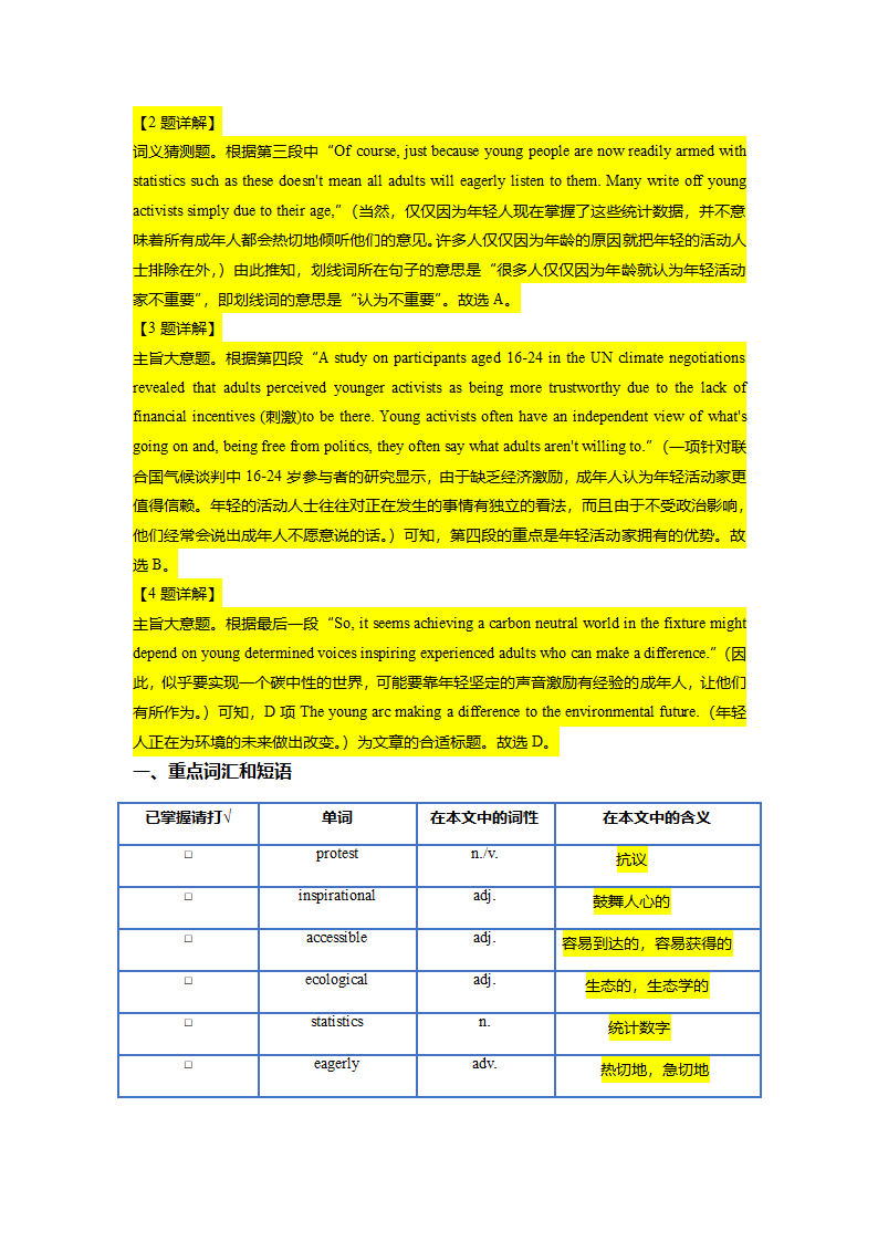 2022-2023学年高二英语阅读理解分类练习题 议论文 （含答案）.doc第49页