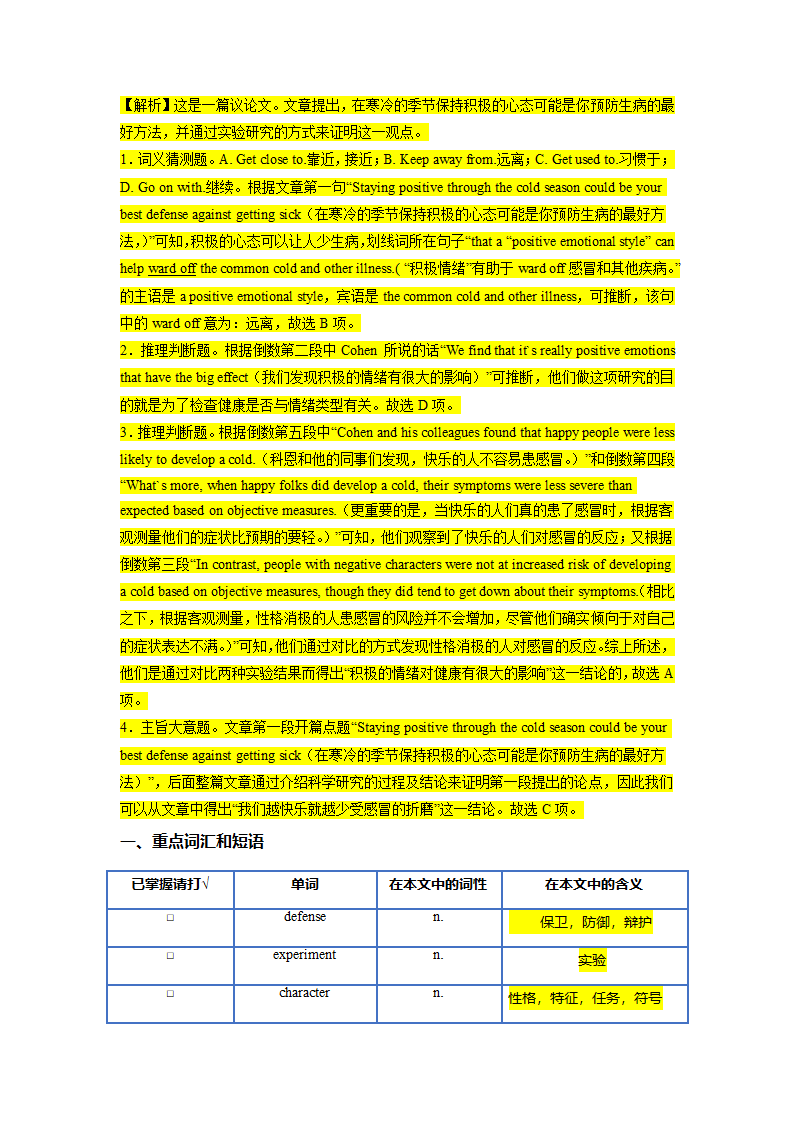 2022-2023学年高二英语阅读理解分类练习题 议论文 （含答案）.doc第52页