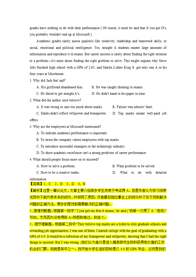 2022-2023学年高二英语阅读理解分类练习题 议论文 （含答案）.doc第54页