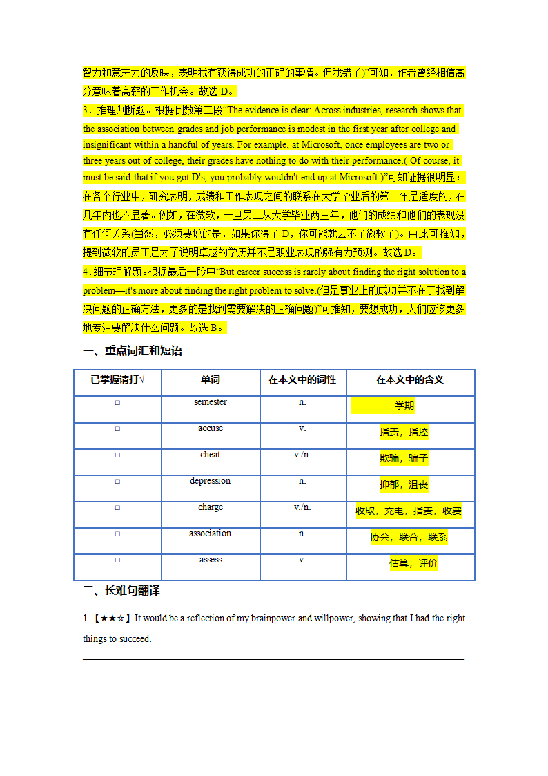 2022-2023学年高二英语阅读理解分类练习题 议论文 （含答案）.doc第55页