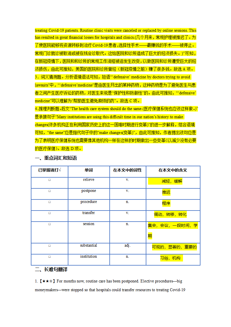 2022-2023学年高二英语阅读理解分类练习题 议论文 （含答案）.doc第58页