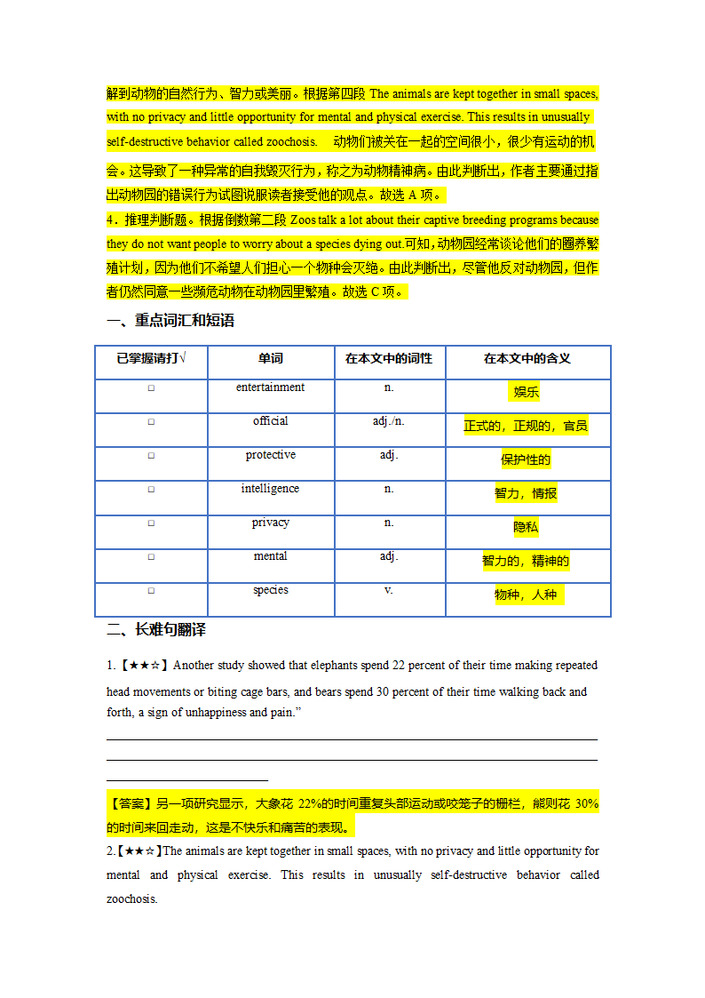 2022-2023学年高二英语阅读理解分类练习题 议论文 （含答案）.doc第64页