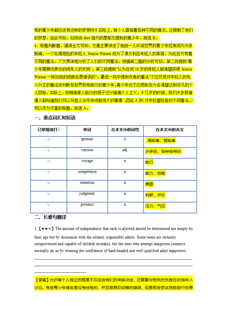 2022-2023学年高二英语阅读理解分类练习题 议论文 （含答案）.doc第67页