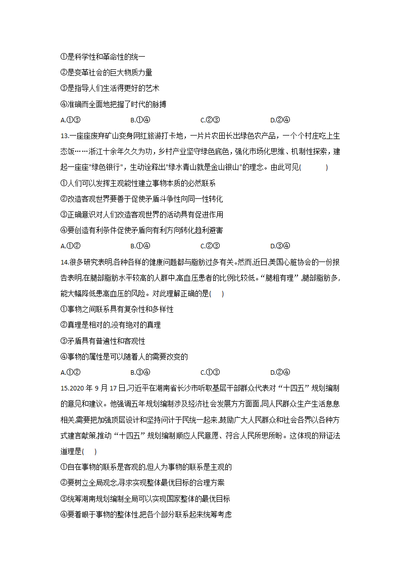 广东省2021年高考政治模拟预测卷（解析版）.doc第5页