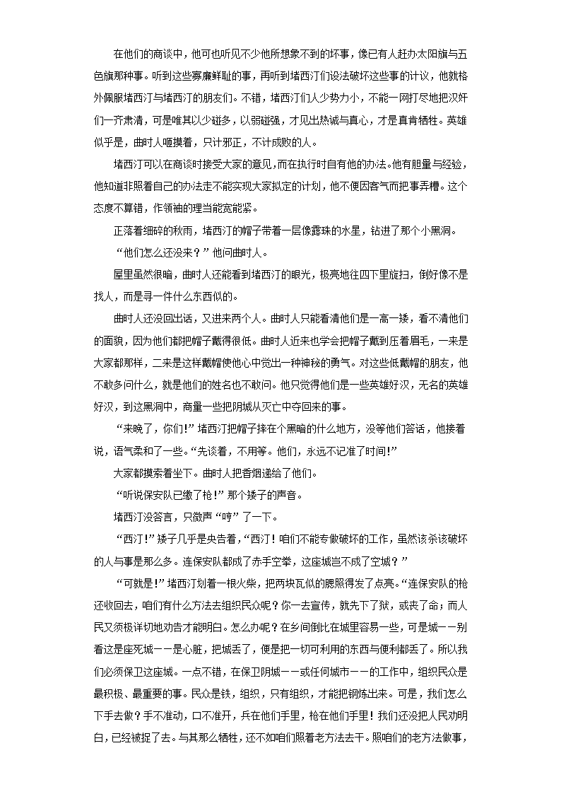 2022届高考压轴卷——语文（新高考II卷）（word含答案）.doc第4页