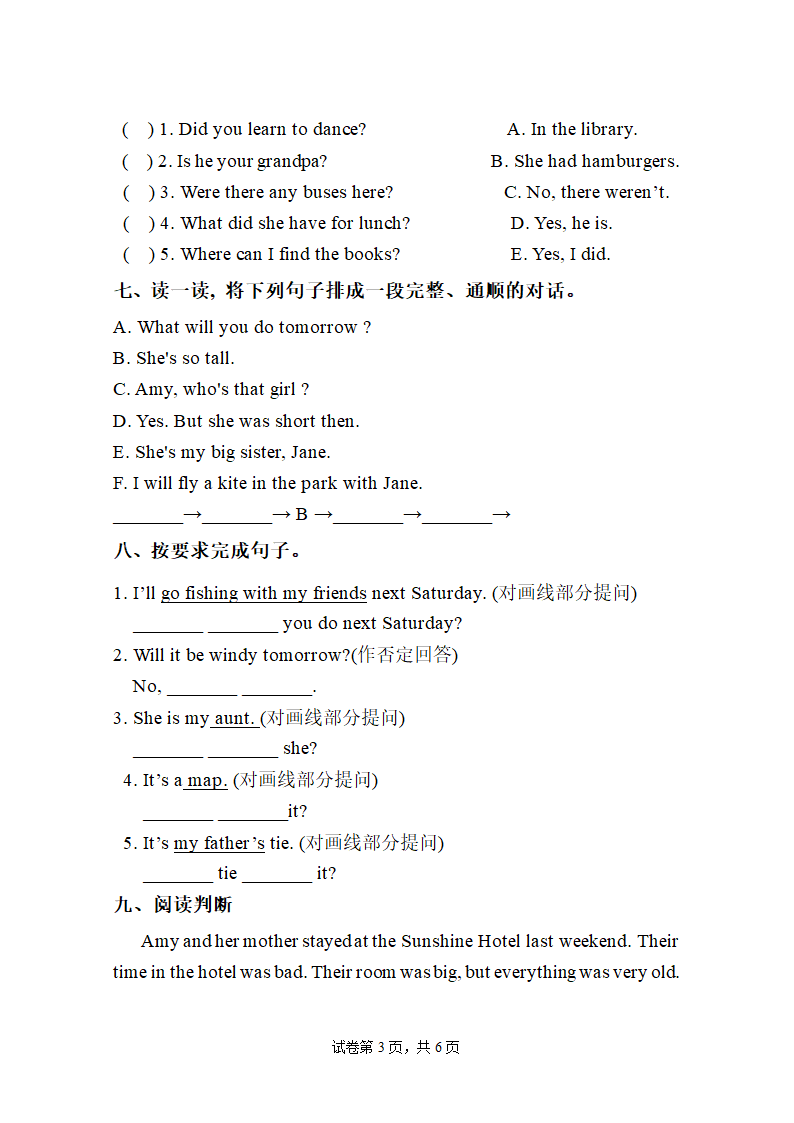 外研版（三起）四年级下册期中综合检测英语试卷（含答案 及听力原文 无听力音频）.doc第3页