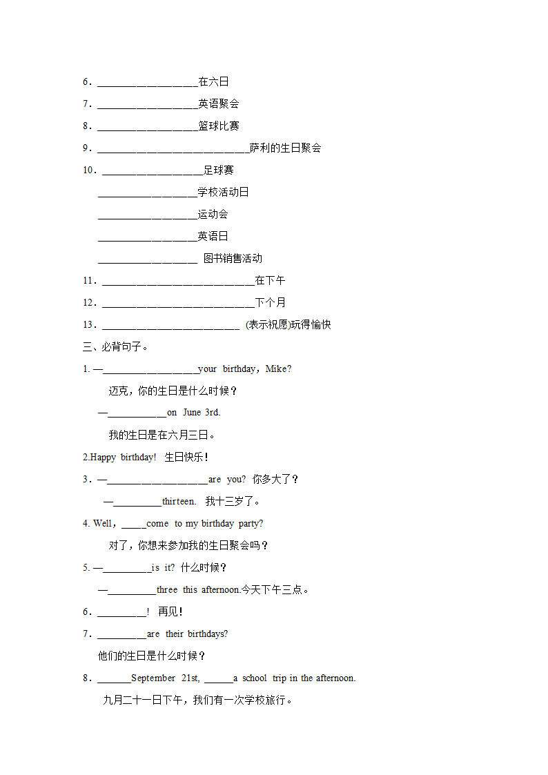 人教版七年级英语上册Unit 8 When is your birthday？听写卷（含答案）.doc第4页