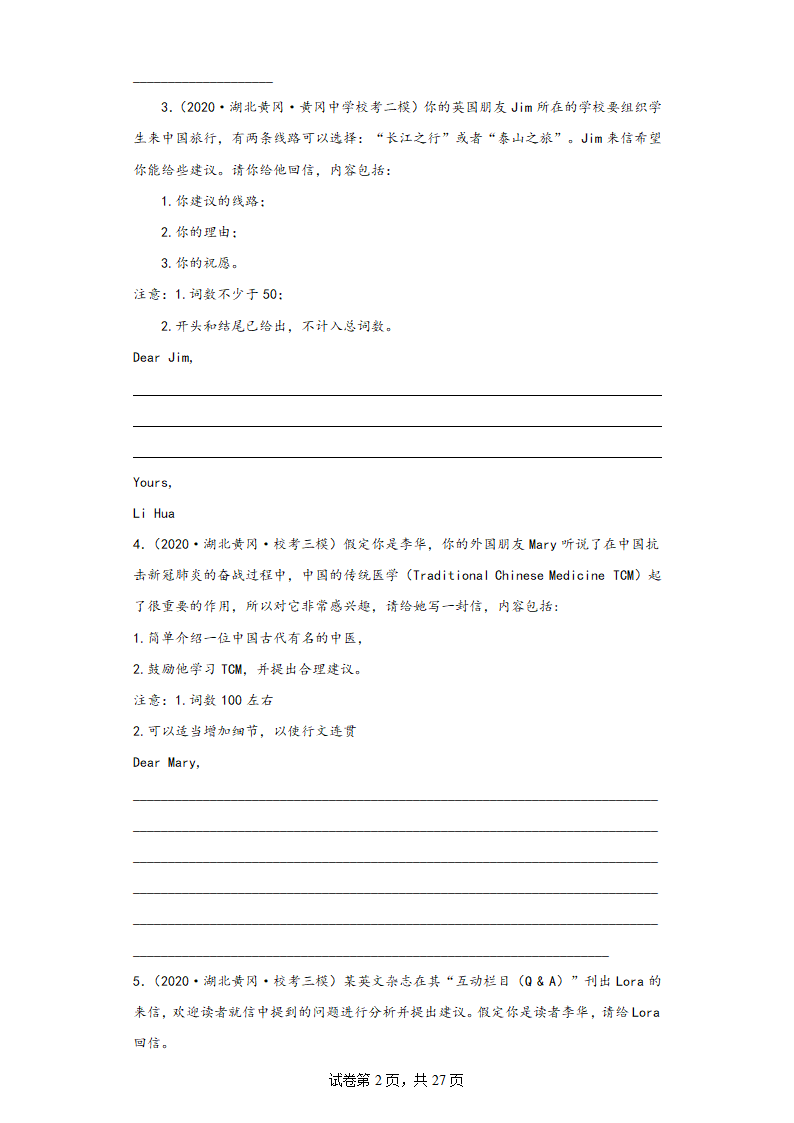 湖北省黄冈市三年（2020-2022）高考英语模拟试题分题型分层-写作（含答案）.doc第2页