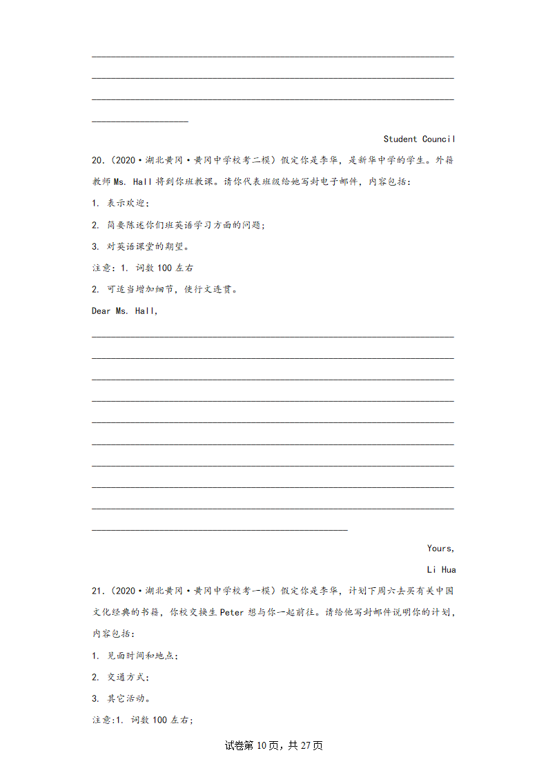 湖北省黄冈市三年（2020-2022）高考英语模拟试题分题型分层-写作（含答案）.doc第10页