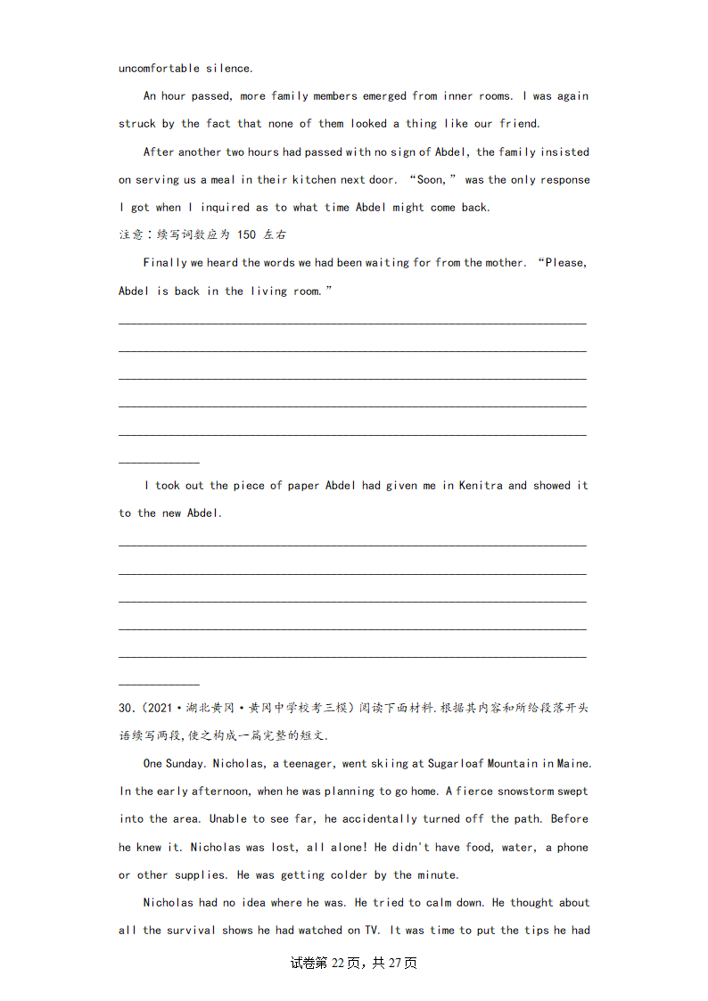 湖北省黄冈市三年（2020-2022）高考英语模拟试题分题型分层-写作（含答案）.doc第22页