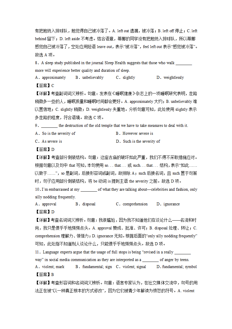 2023届天津市部分区高三英语二模试题汇编：单项选择（含答案）.doc第20页