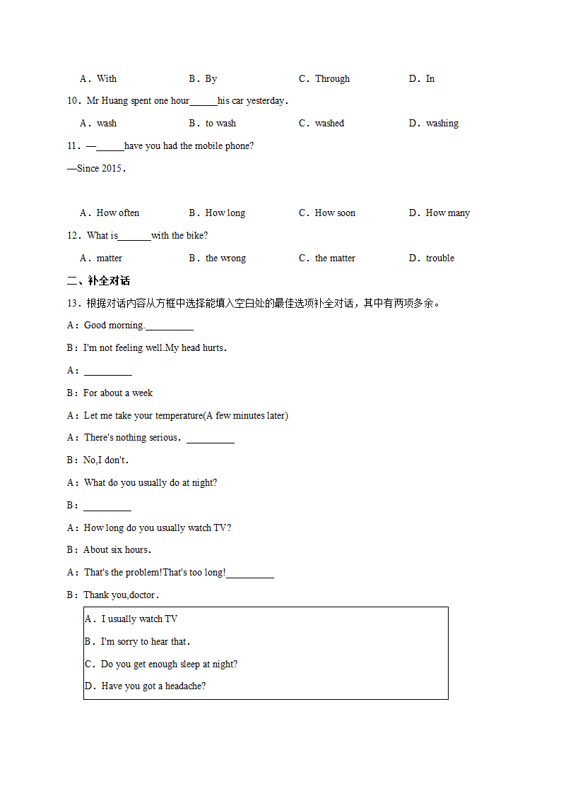 八年级英语下册模块专项训练（外研版）Module 4  Seeing the doctor 句型练习（含解析）.doc第2页