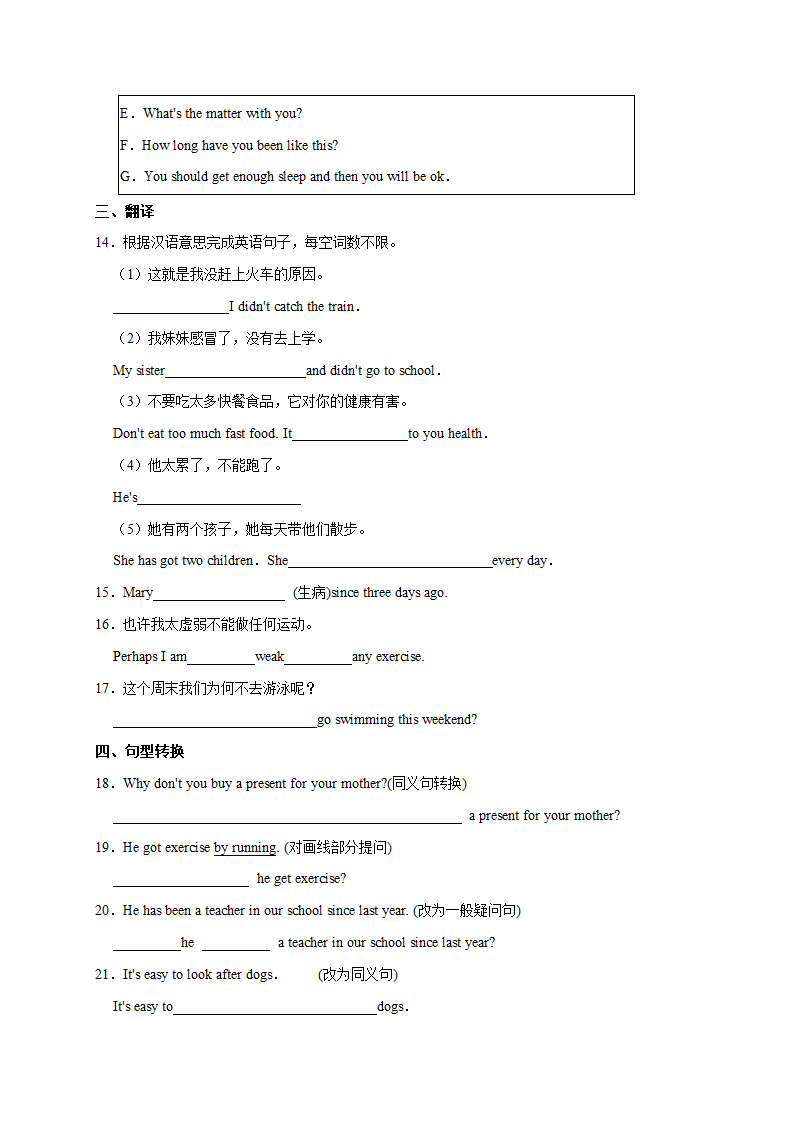 八年级英语下册模块专项训练（外研版）Module 4  Seeing the doctor 句型练习（含解析）.doc第3页