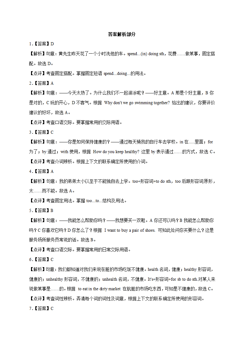 八年级英语下册模块专项训练（外研版）Module 4  Seeing the doctor 句型练习（含解析）.doc第5页