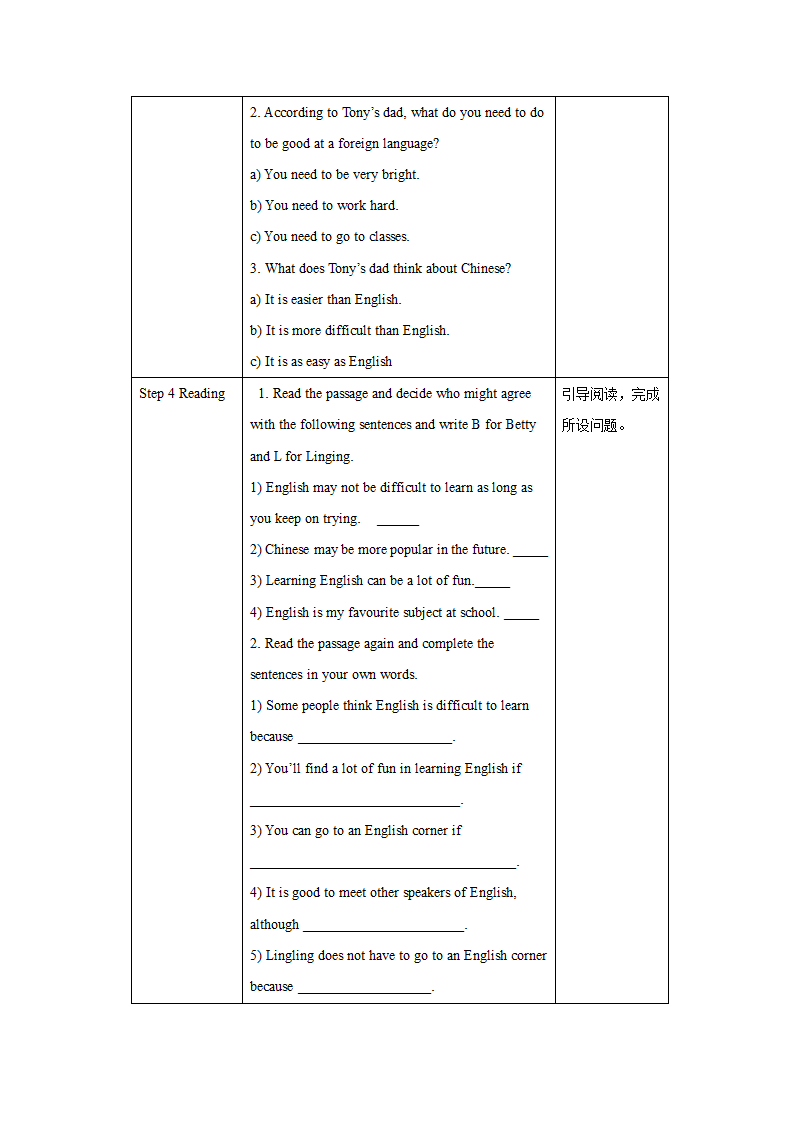 外研版英语九年级下册Module 7 English for you and me Unit 1教案（表格式）.doc第2页