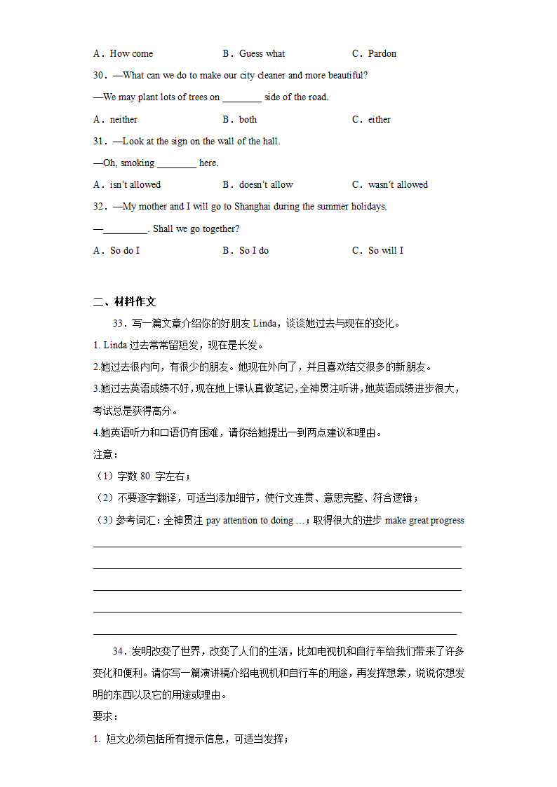 01：【好题精选】单选选择-2023年中考英语专题练（四川自贡）.doc第4页