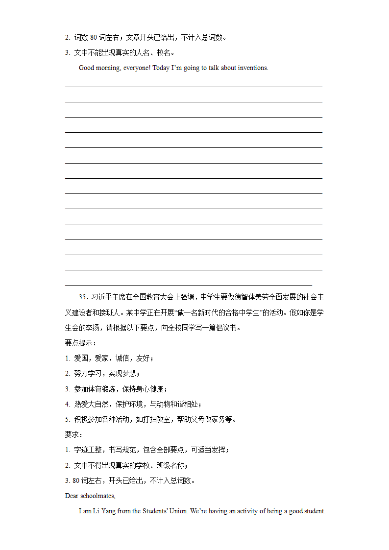 01：【好题精选】单选选择-2023年中考英语专题练（四川自贡）.doc第5页