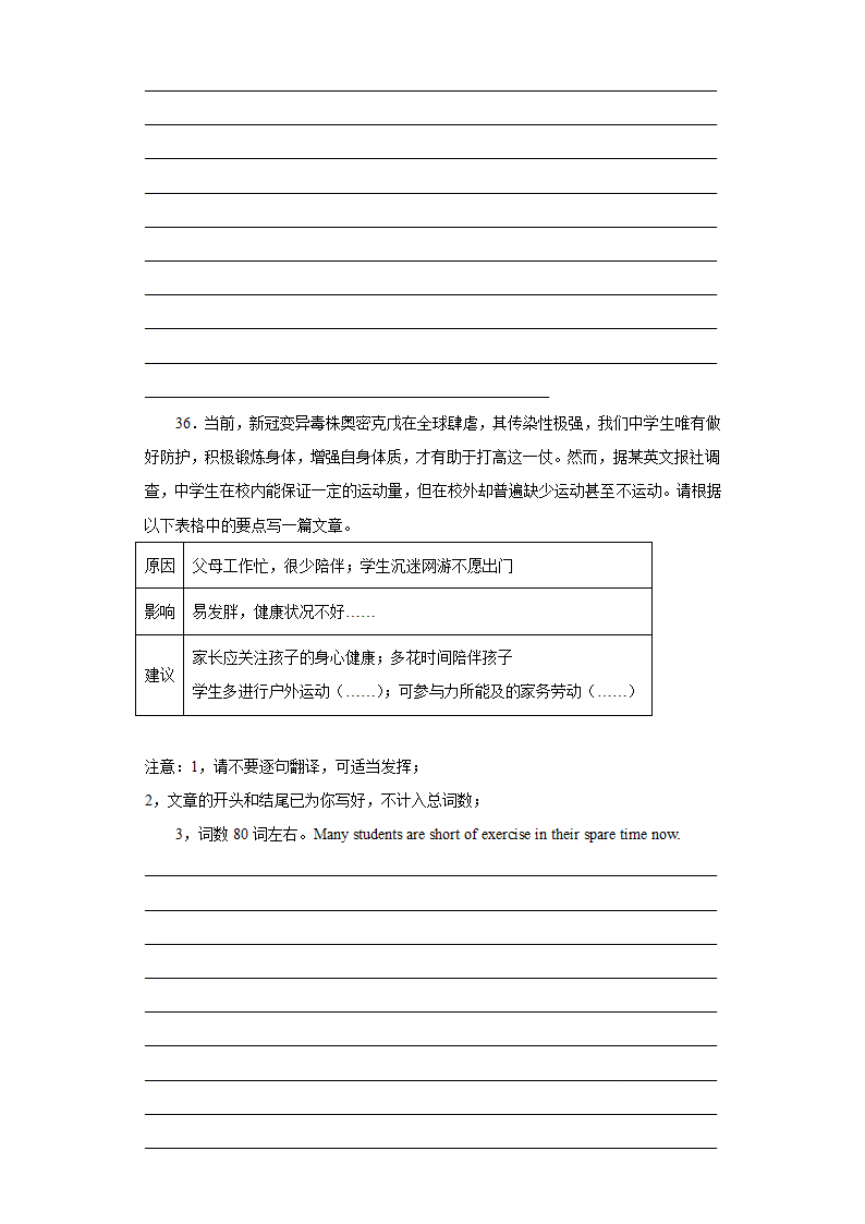 01：【好题精选】单选选择-2023年中考英语专题练（四川自贡）.doc第6页