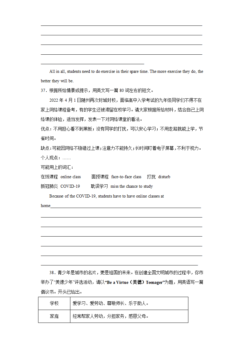 01：【好题精选】单选选择-2023年中考英语专题练（四川自贡）.doc第7页