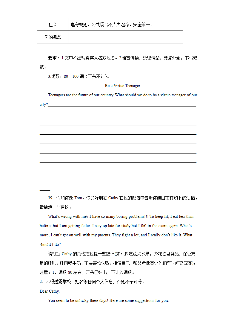 01：【好题精选】单选选择-2023年中考英语专题练（四川自贡）.doc第8页