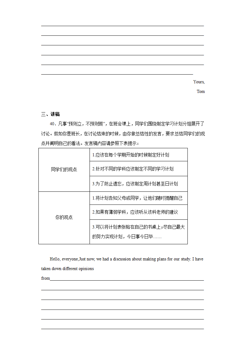 01：【好题精选】单选选择-2023年中考英语专题练（四川自贡）.doc第9页