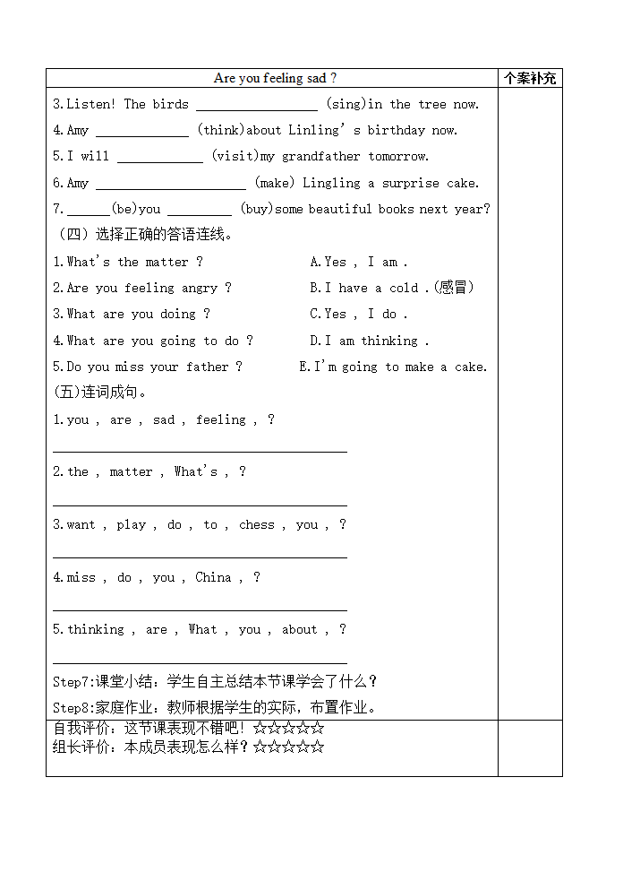 五上英语M9U1.doc第2页