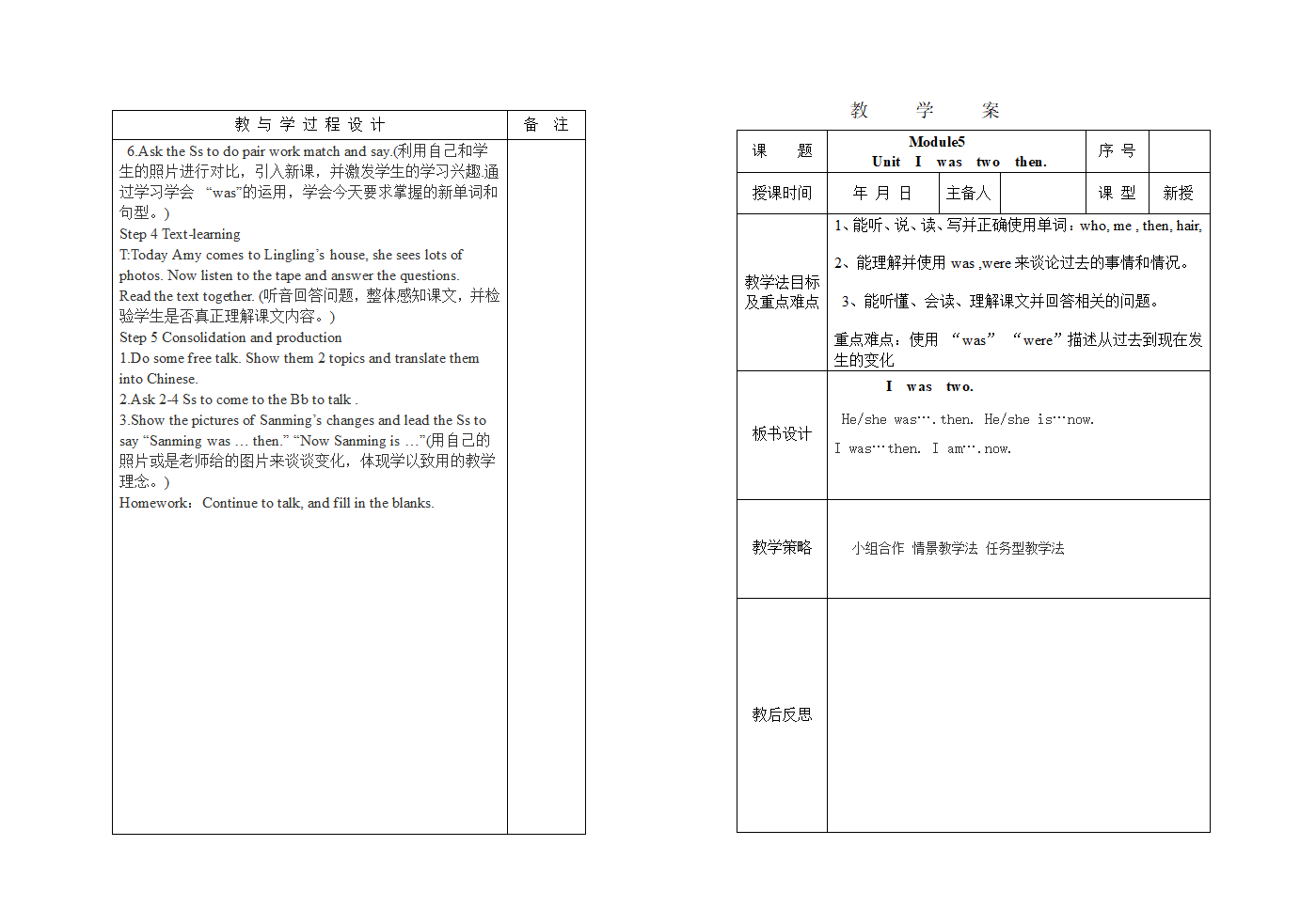 四年级英语第五周备课.doc第2页