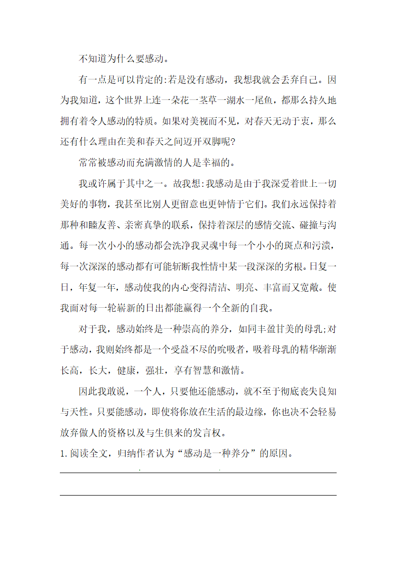 部编版四年级语文上册暑假议论文阅读练习题（一）（含答案）.doc第8页