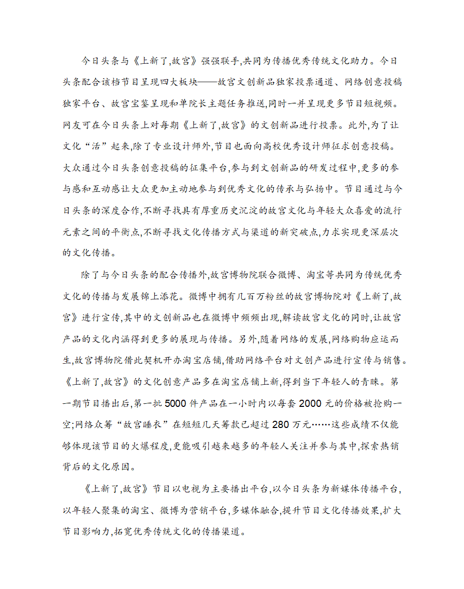 12 《拿来主义》练习2021-2022学年语文必修上册统编版（含答案）.doc第7页