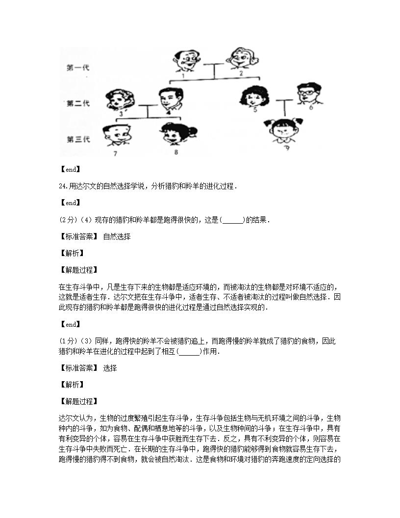 2020年重庆市巴南区初中生物结业考试试卷.docx第15页