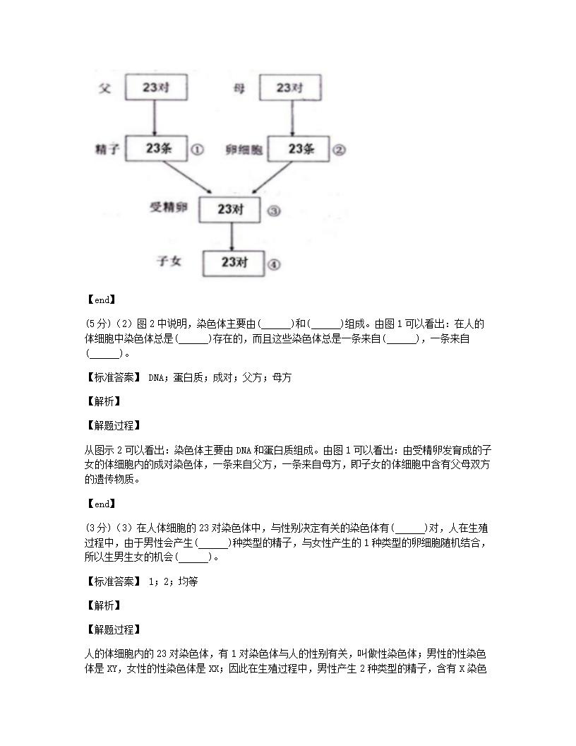 2020年重庆市巴南区初中生物结业考试试卷.docx第20页