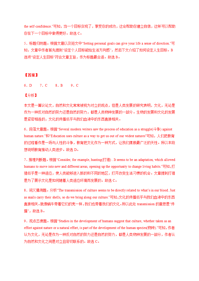 中考英语二轮题型专项突破：阅读理解专项突破-体裁篇之议论文（含答案）.doc第16页