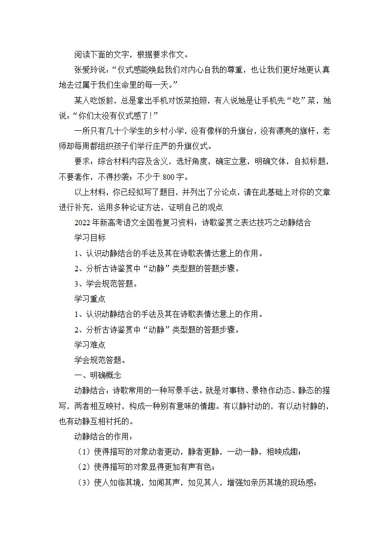 2022年高考议论文专练：立意、拟题、拟写第一段、设置分论点、论证方法.doc第4页