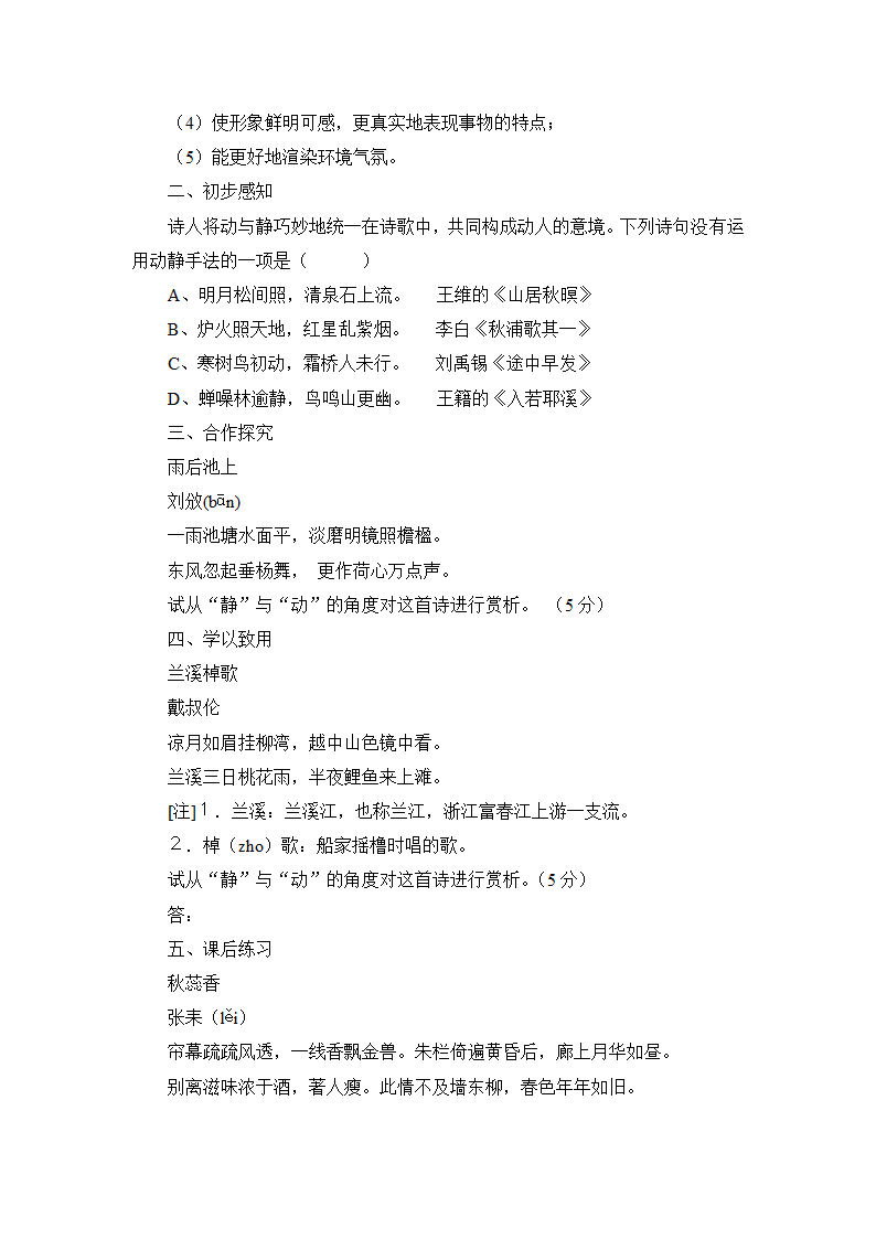 2022年高考议论文专练：立意、拟题、拟写第一段、设置分论点、论证方法.doc第5页