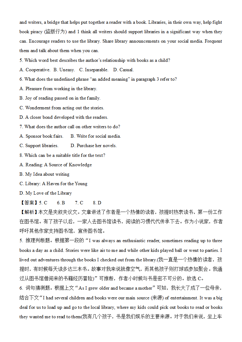 2022届高三英语二轮复习：阅读理解之议论文 专题精练-（含答案）.doc第4页