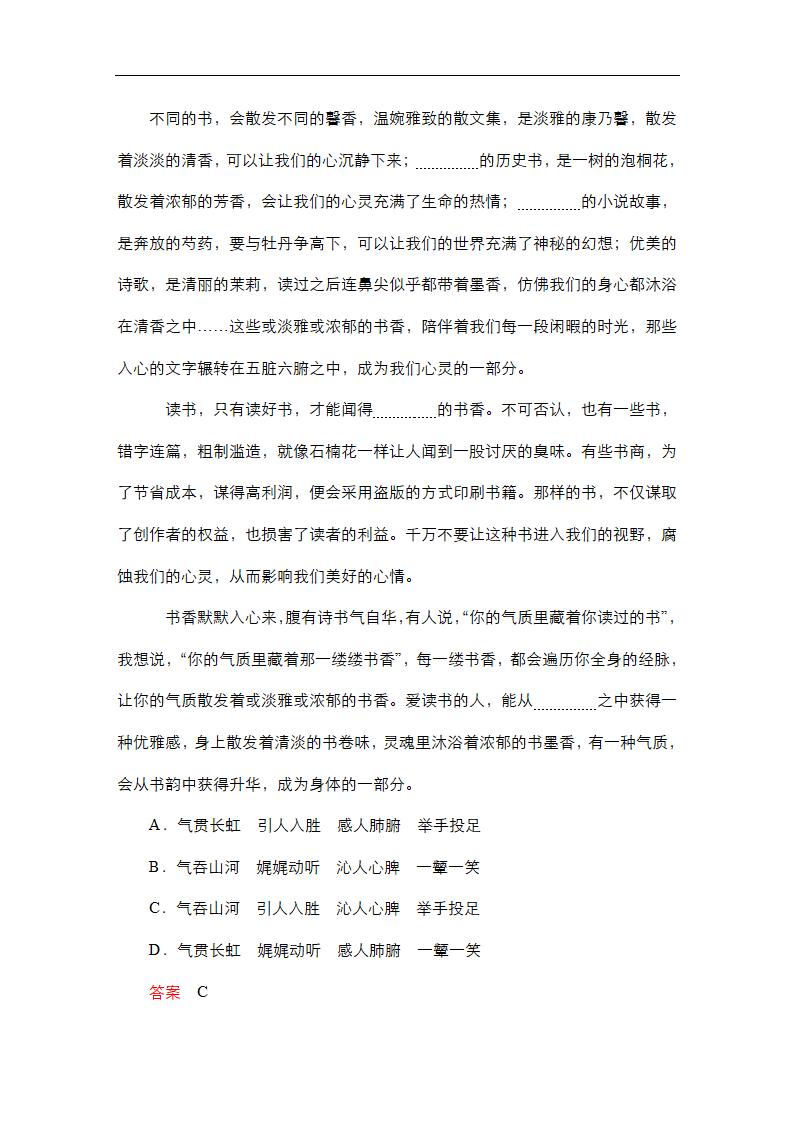 高考语文专题复习---正确使用词语(包括熟语)（含答案）.doc第20页