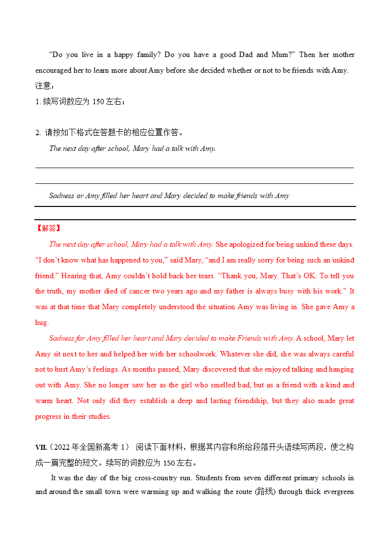 高考书面表达之读后续写（共3篇，含范文）.doc第10页