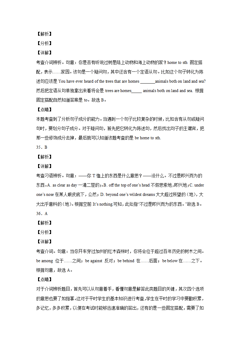 高考英语单项选择介词专项练习50题（附解析）.doc第14页