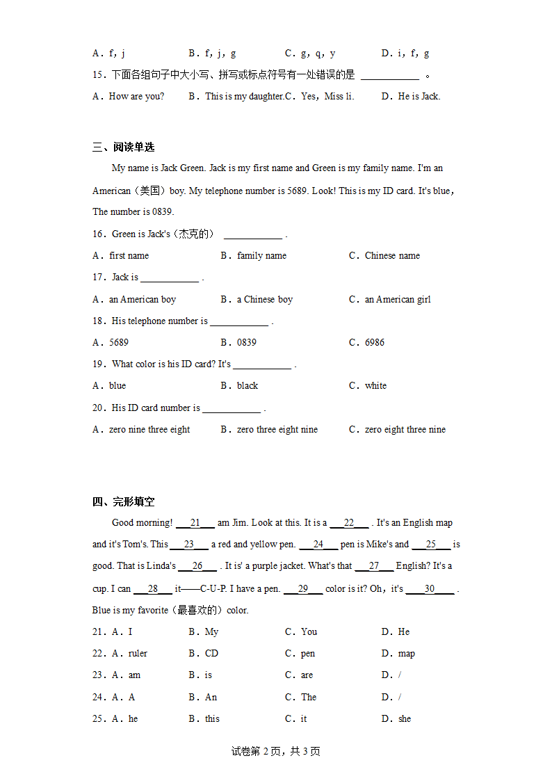 外研版七年级上册Starter Module1  My teacher and my friends  Unit1同步测试卷（含解析）.doc第2页