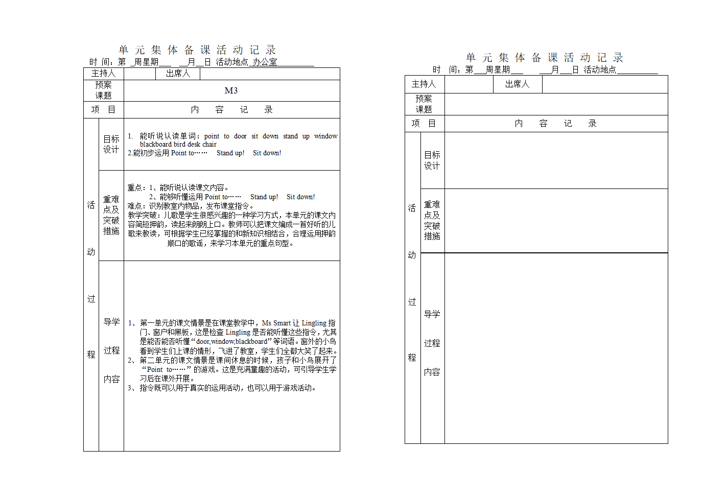 三年级英语M3单元.doc第2页